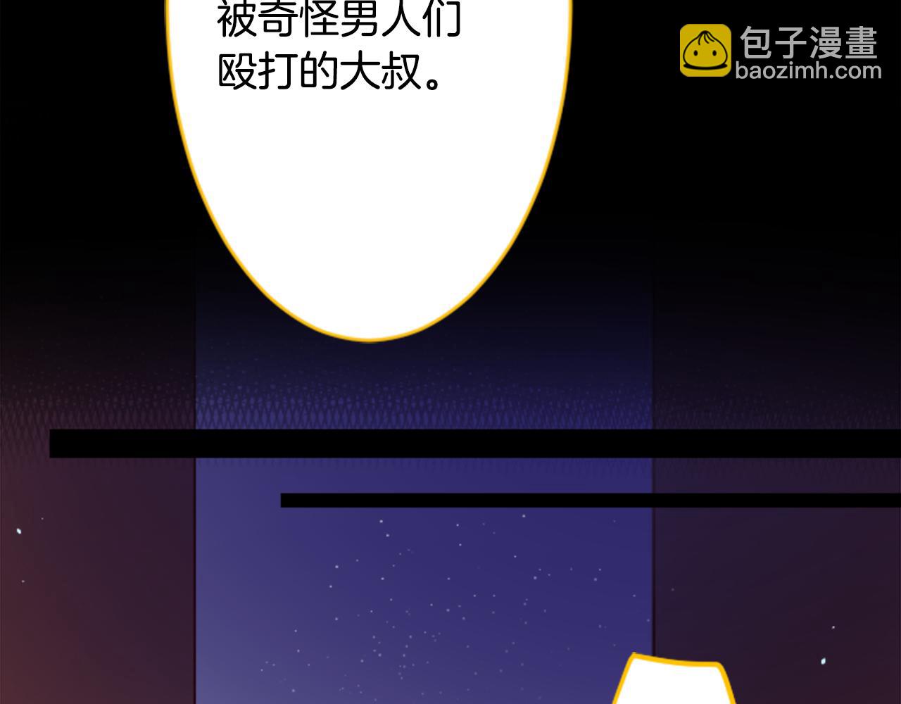 🍸哥哥~请你收养喵 第116话 橙色憧憬 第11页