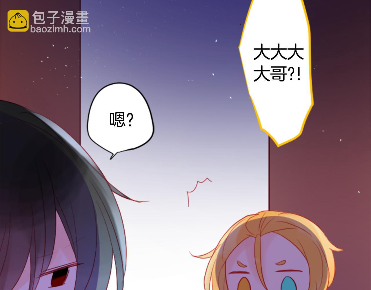 🍸哥哥~请你收养喵 第116话 橙色憧憬 第12页