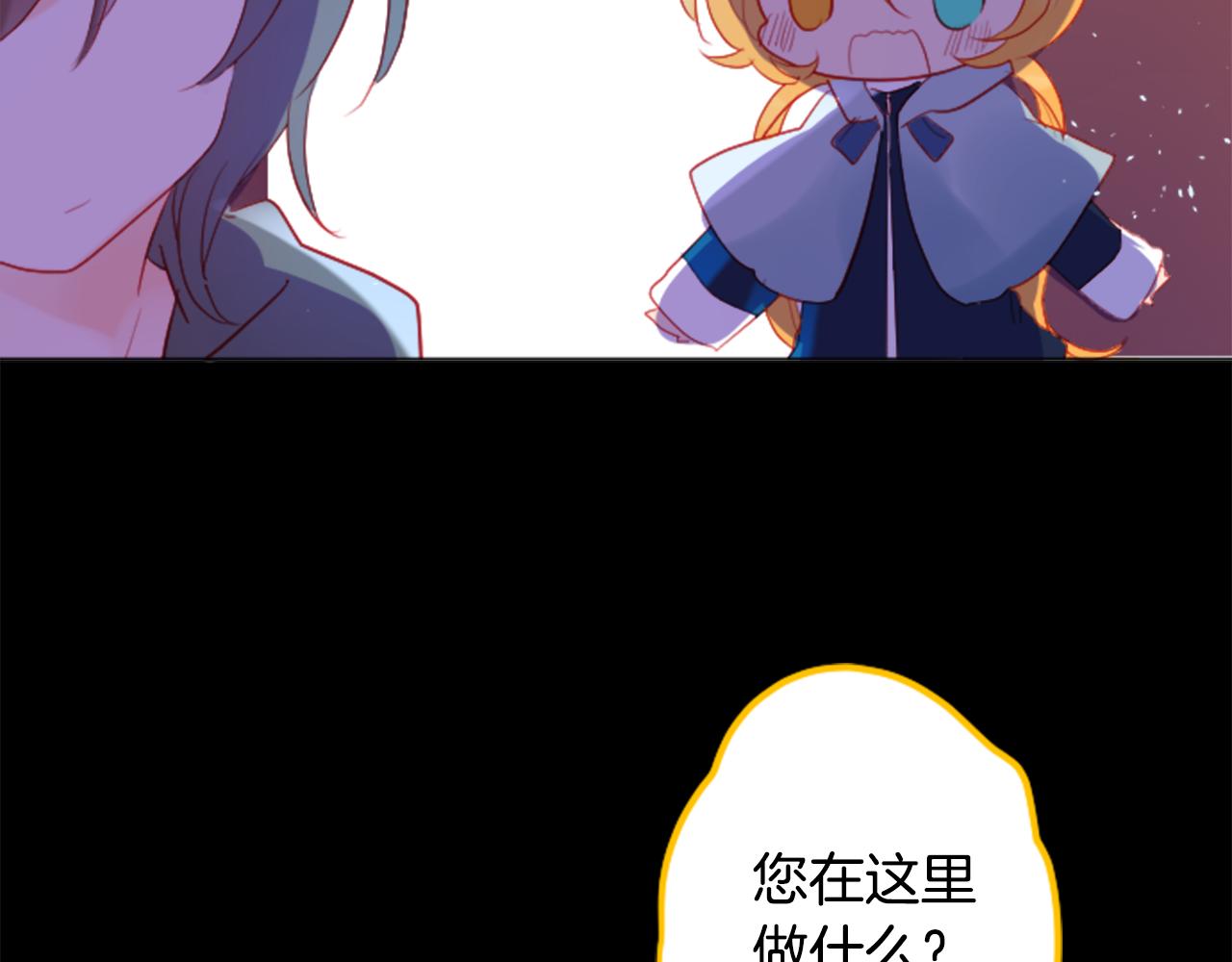 🍸哥哥~请你收养喵 第116话 橙色憧憬 第13页