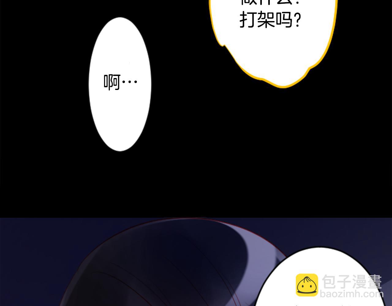 🍸哥哥~请你收养喵 第116话 橙色憧憬 第14页