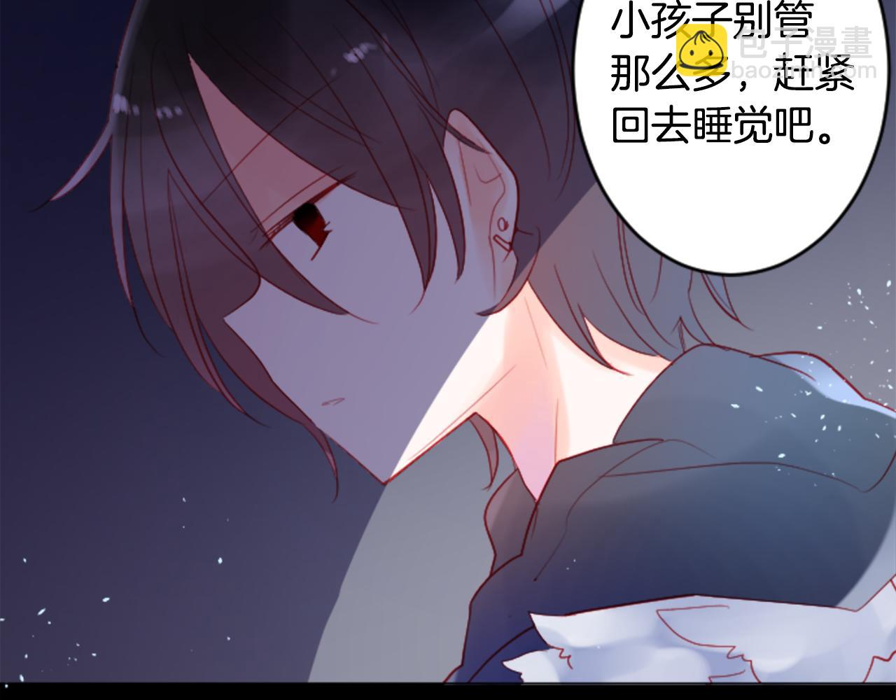 🍸哥哥~请你收养喵 第116话 橙色憧憬 第15页
