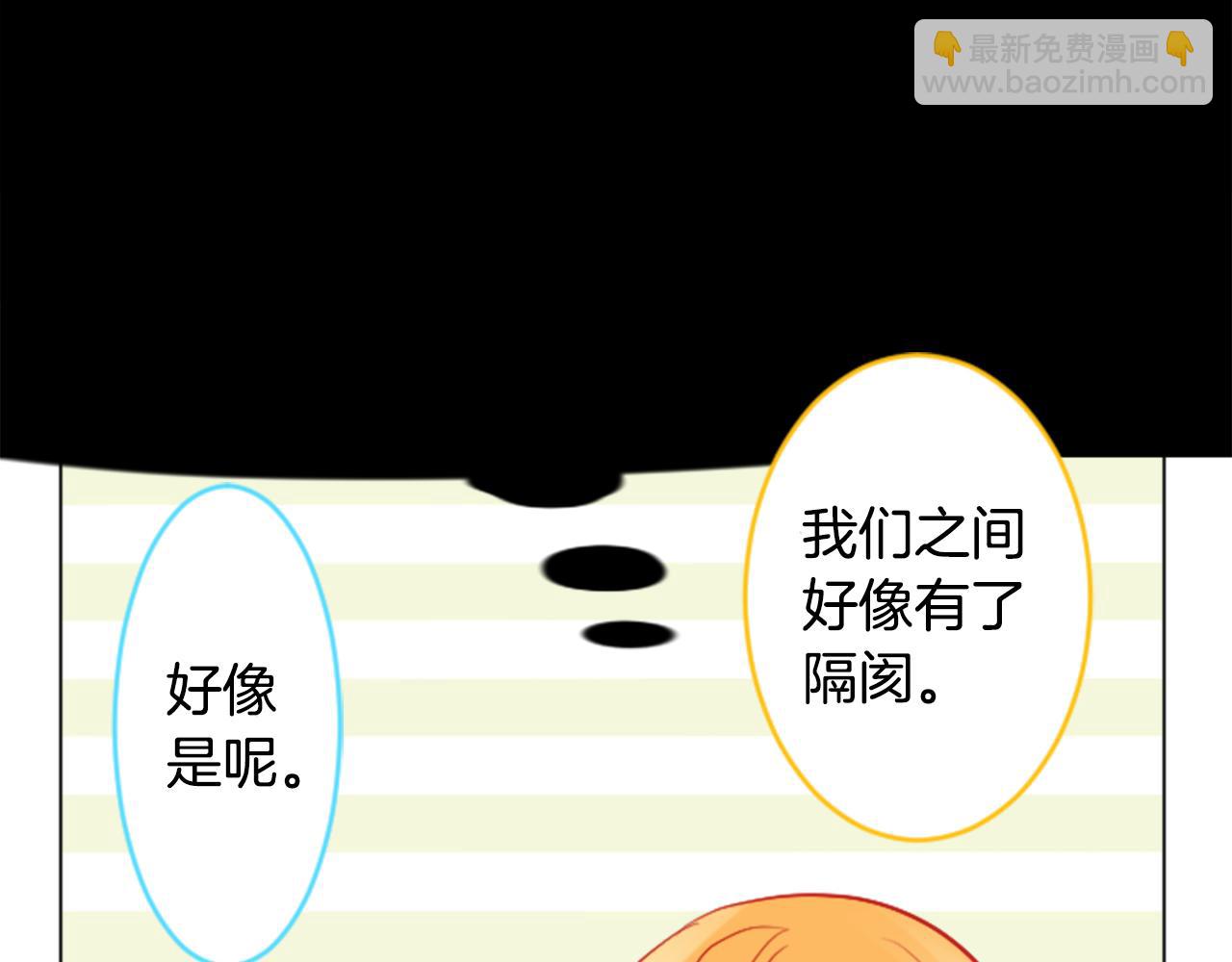 🍸哥哥~请你收养喵 第116话 橙色憧憬 第16页