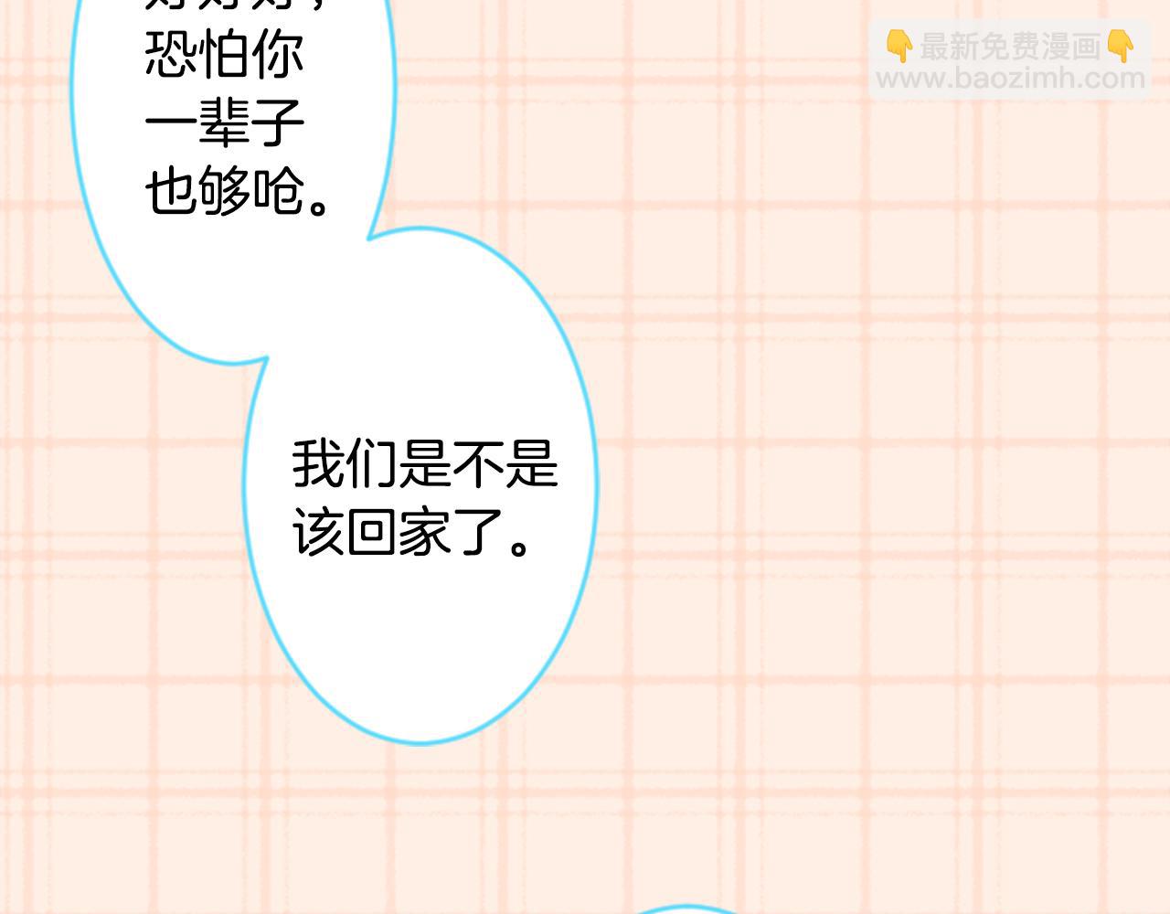 🍸哥哥~请你收养喵 第116话 橙色憧憬 第20页