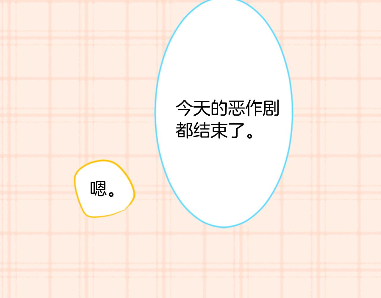 🍸哥哥~请你收养喵 第116话 橙色憧憬 第21页