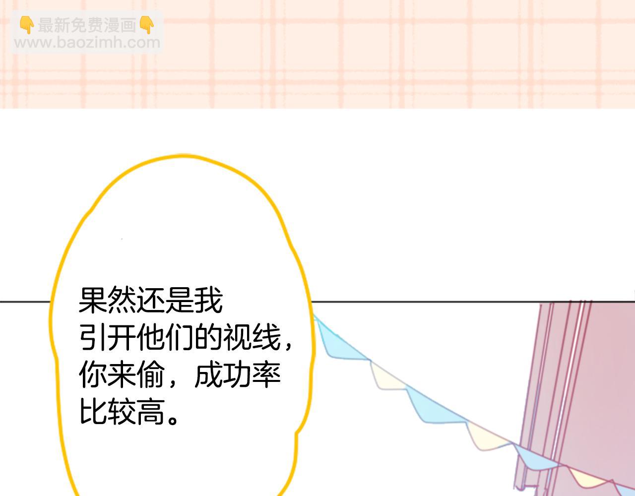🍸哥哥~请你收养喵 第116话 橙色憧憬 第22页