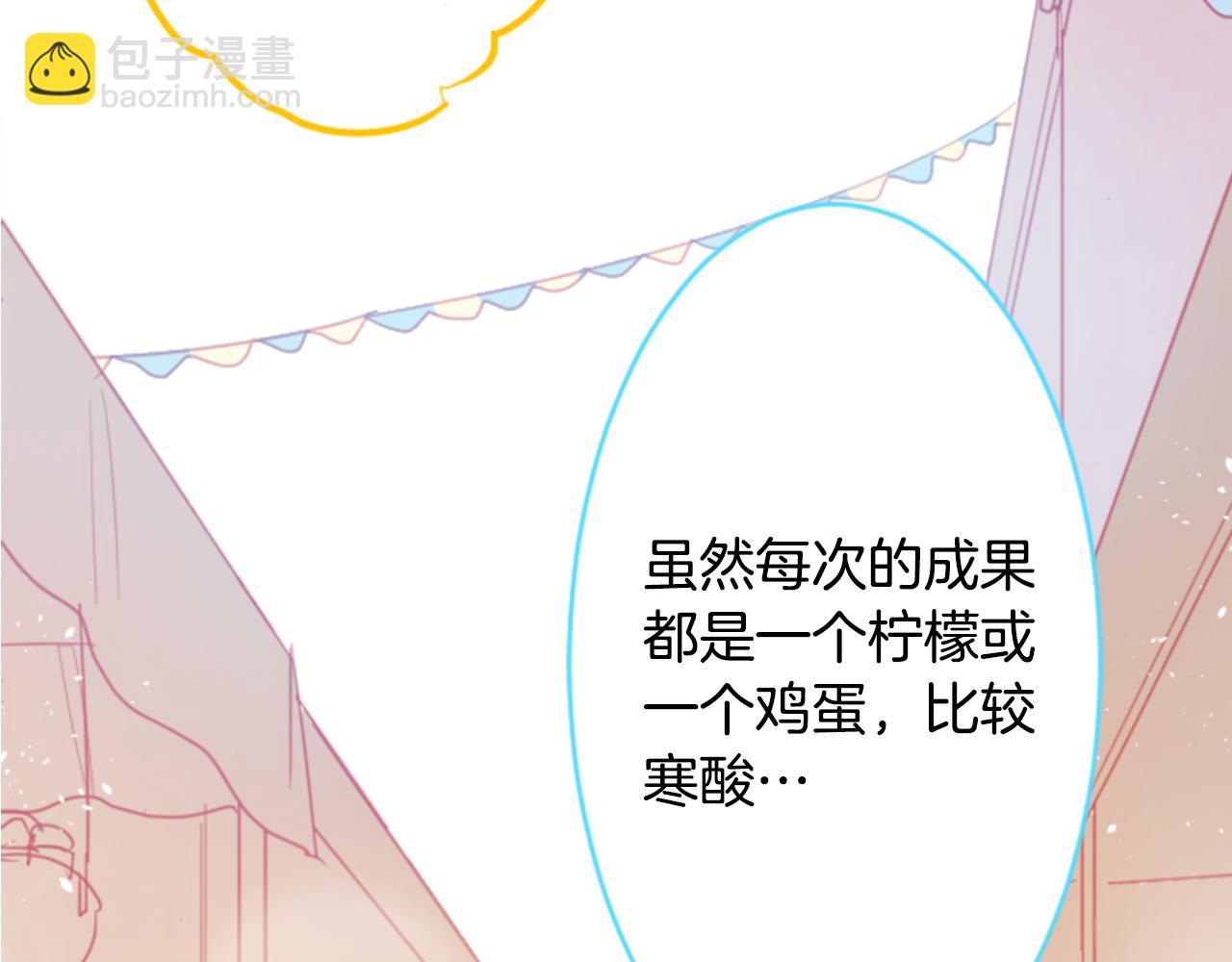 🍸哥哥~请你收养喵 第116话 橙色憧憬 第23页
