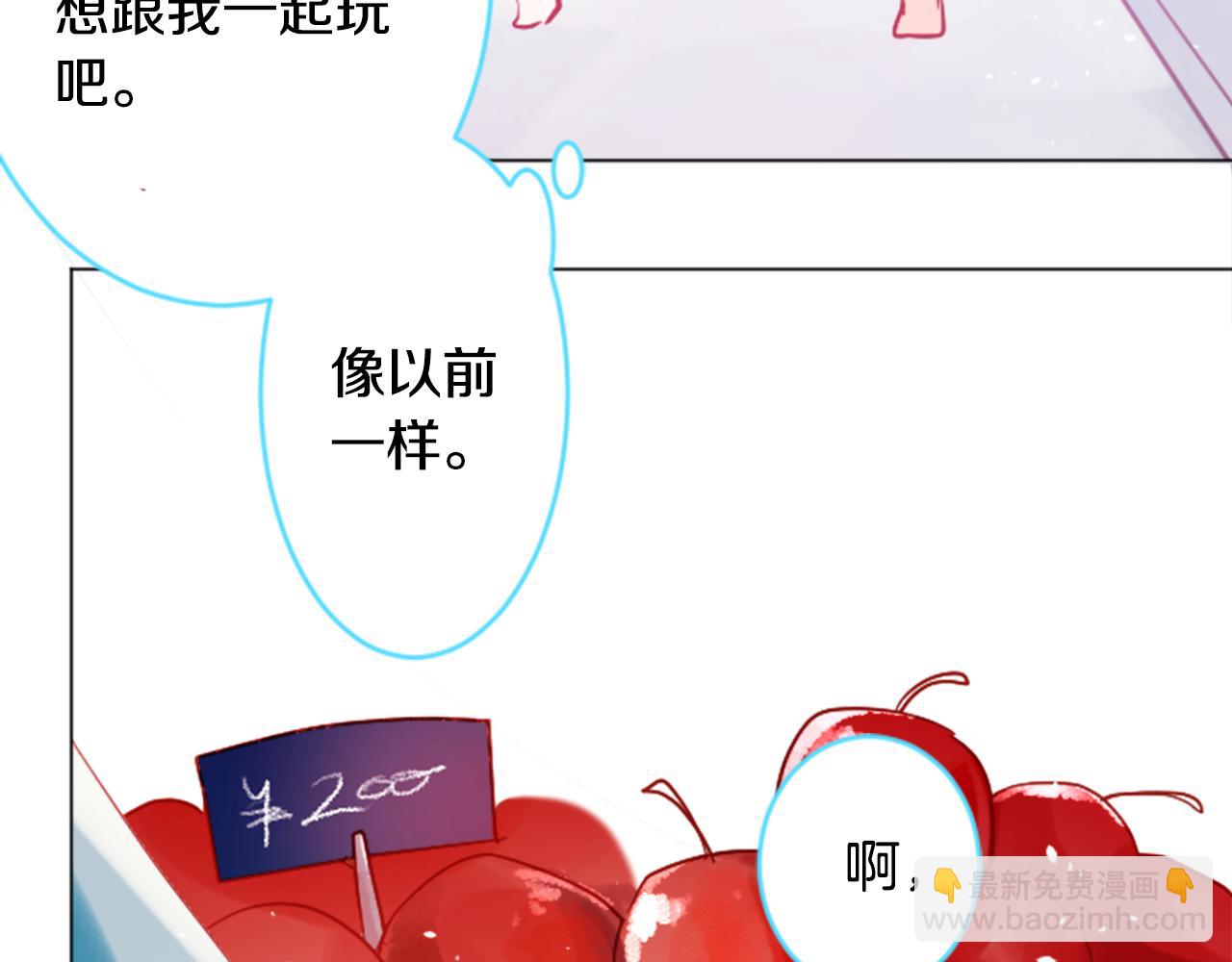🍸哥哥~请你收养喵 第116话 橙色憧憬 第25页