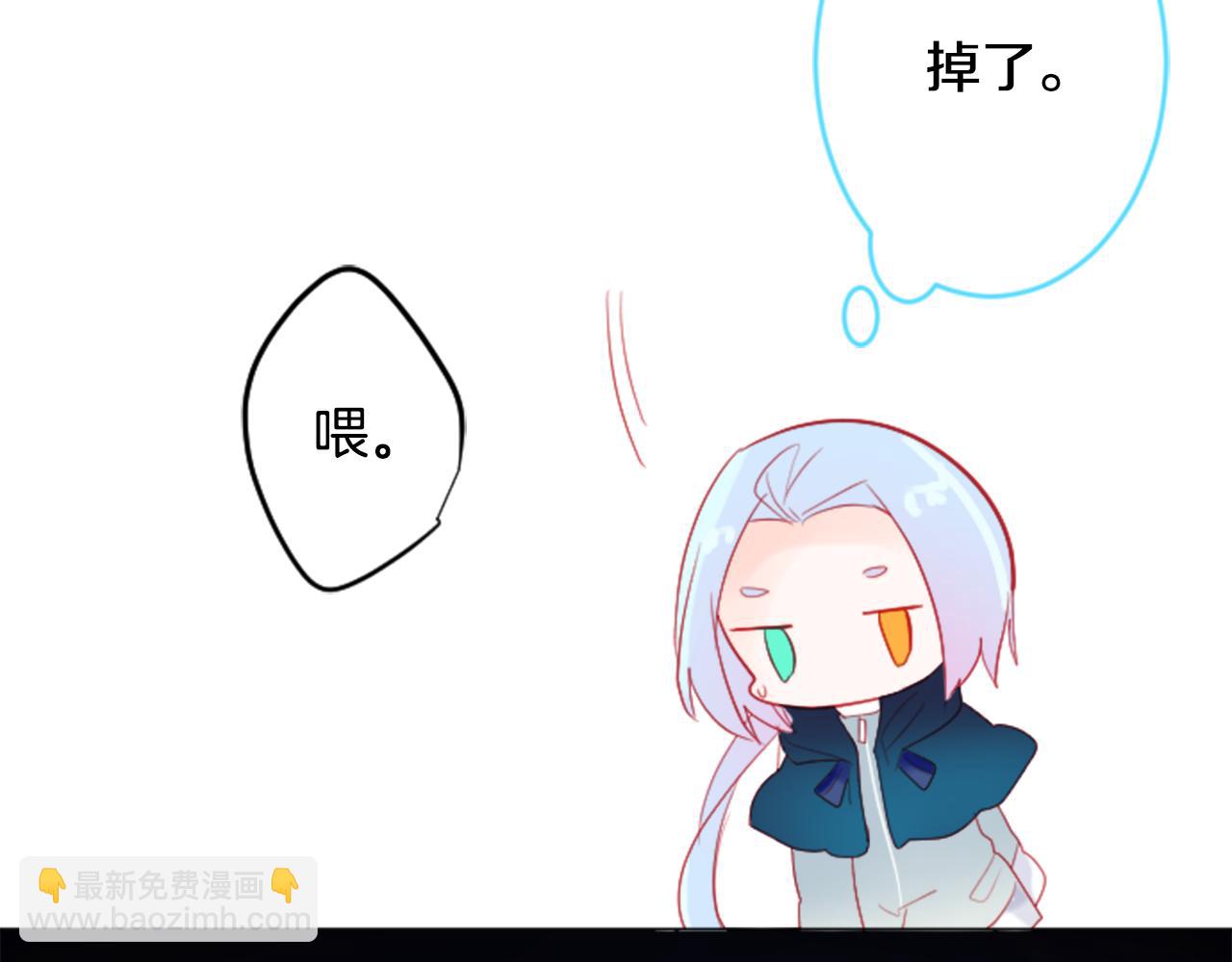🍸哥哥~请你收养喵 第116话 橙色憧憬 第27页
