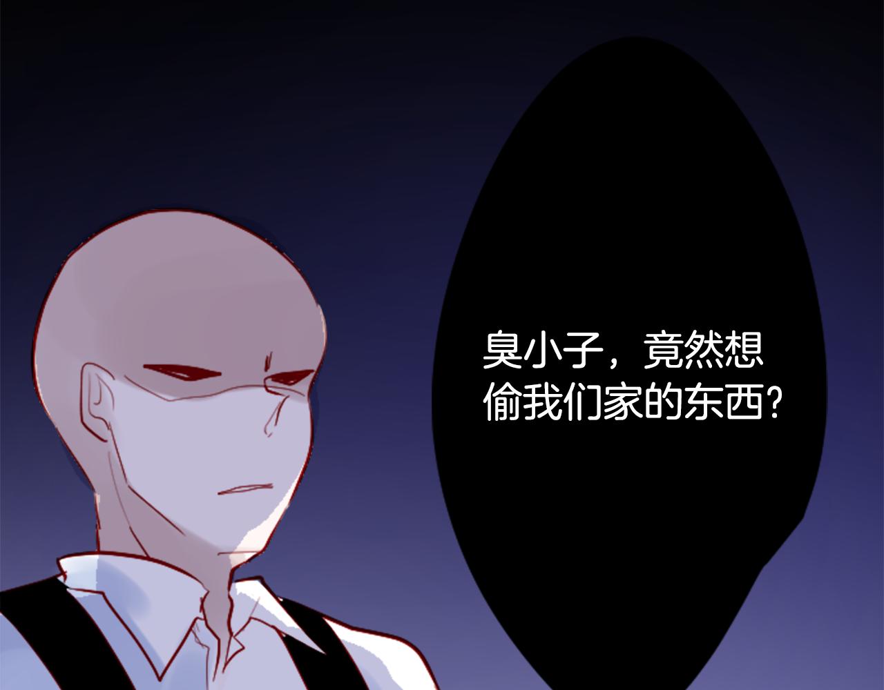 🍸哥哥~请你收养喵 第116话 橙色憧憬 第28页