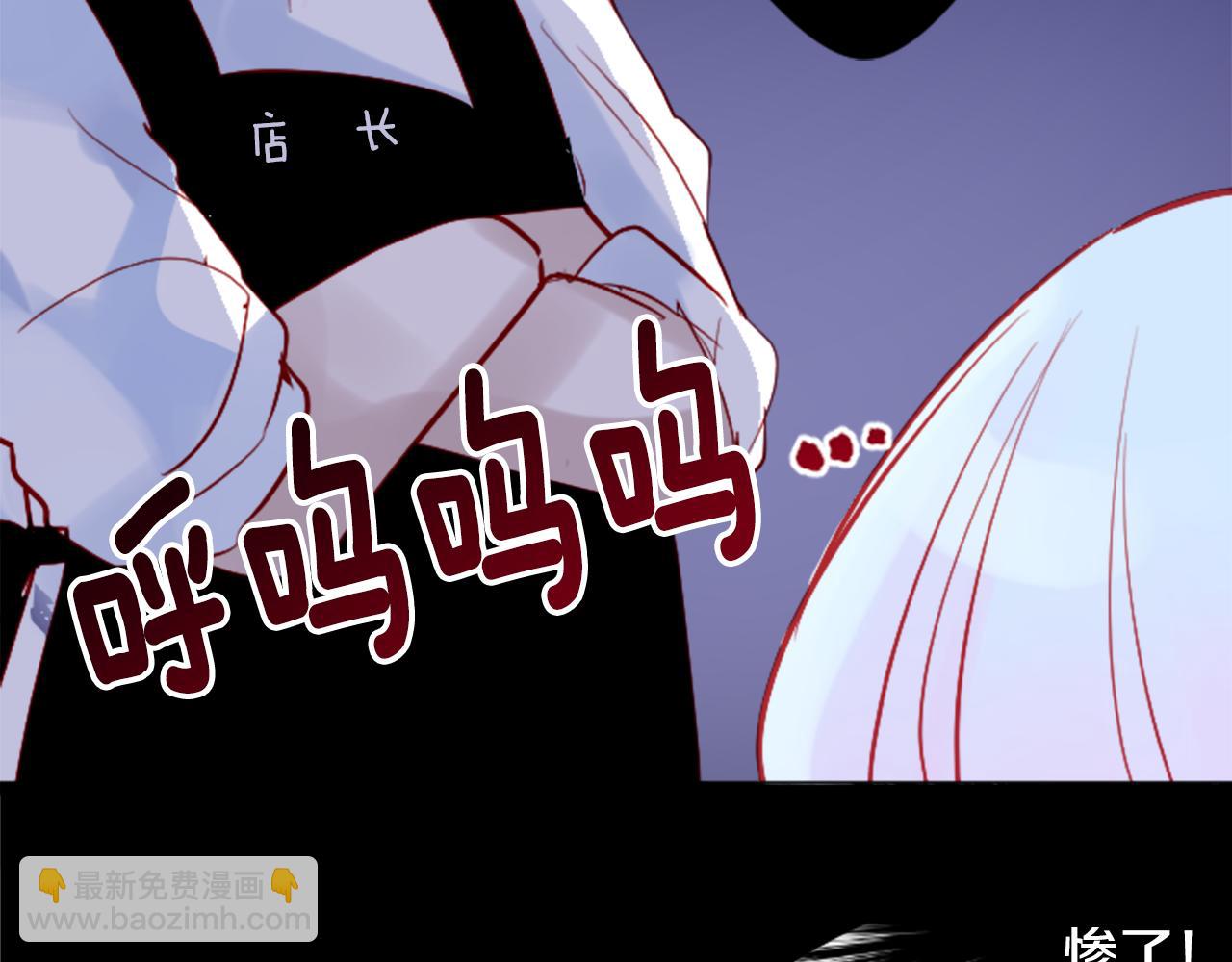 🍸哥哥~请你收养喵 第116话 橙色憧憬 第29页