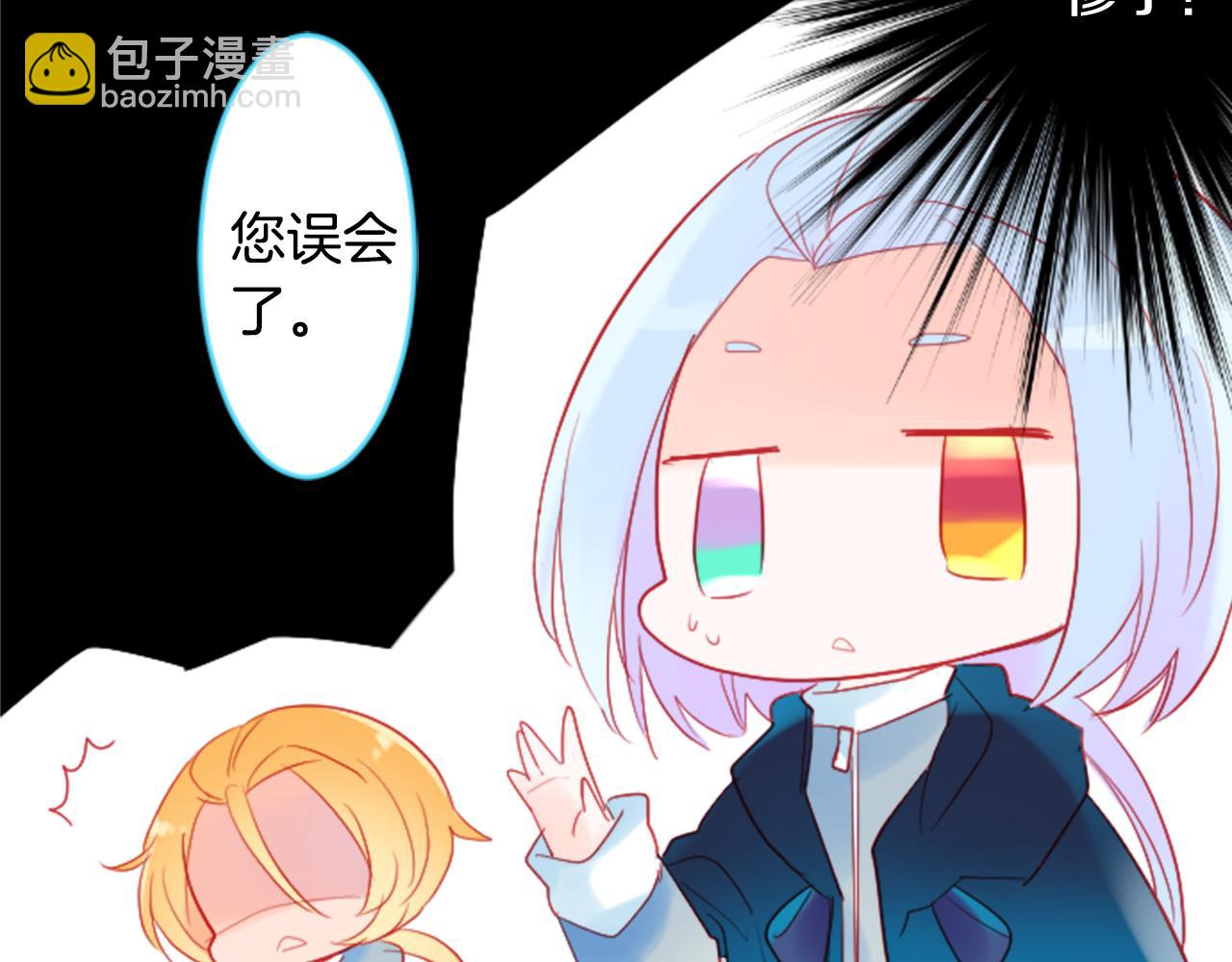 🍸哥哥~请你收养喵 第116话 橙色憧憬 第30页