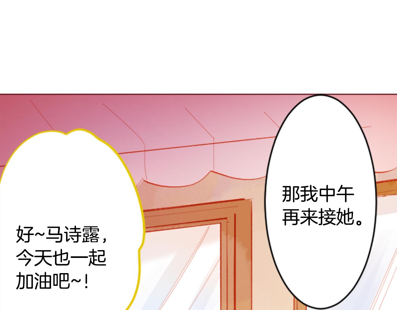 🍸哥哥~请你收养喵 第116话 橙色憧憬 第32页