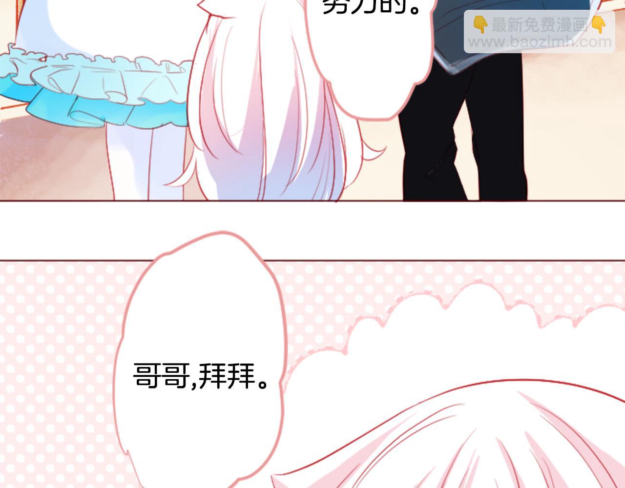 🍸哥哥~请你收养喵 第116话 橙色憧憬 第34页