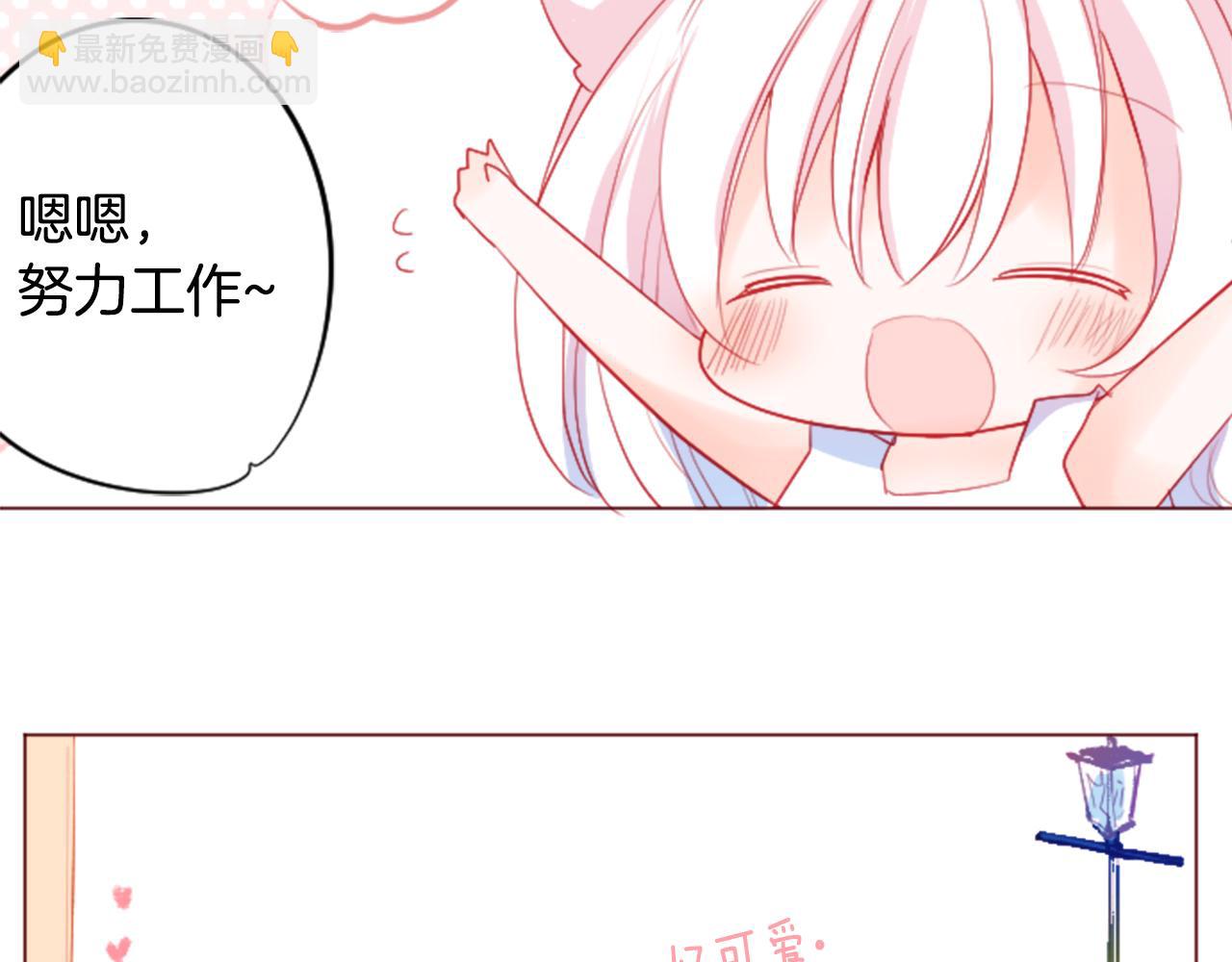 🍸哥哥~请你收养喵 第116话 橙色憧憬 第35页
