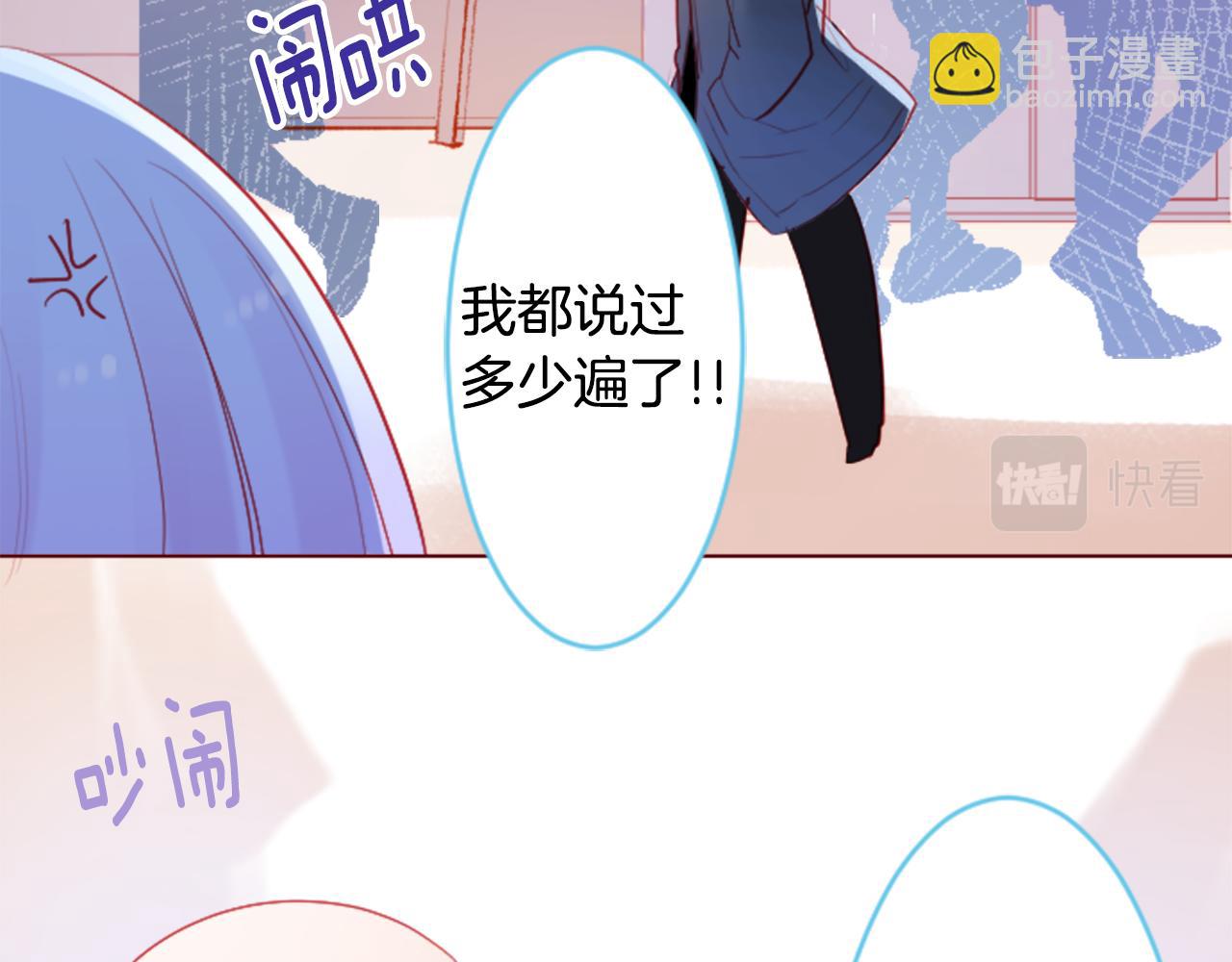 🍸哥哥~请你收养喵 第116话 橙色憧憬 第38页