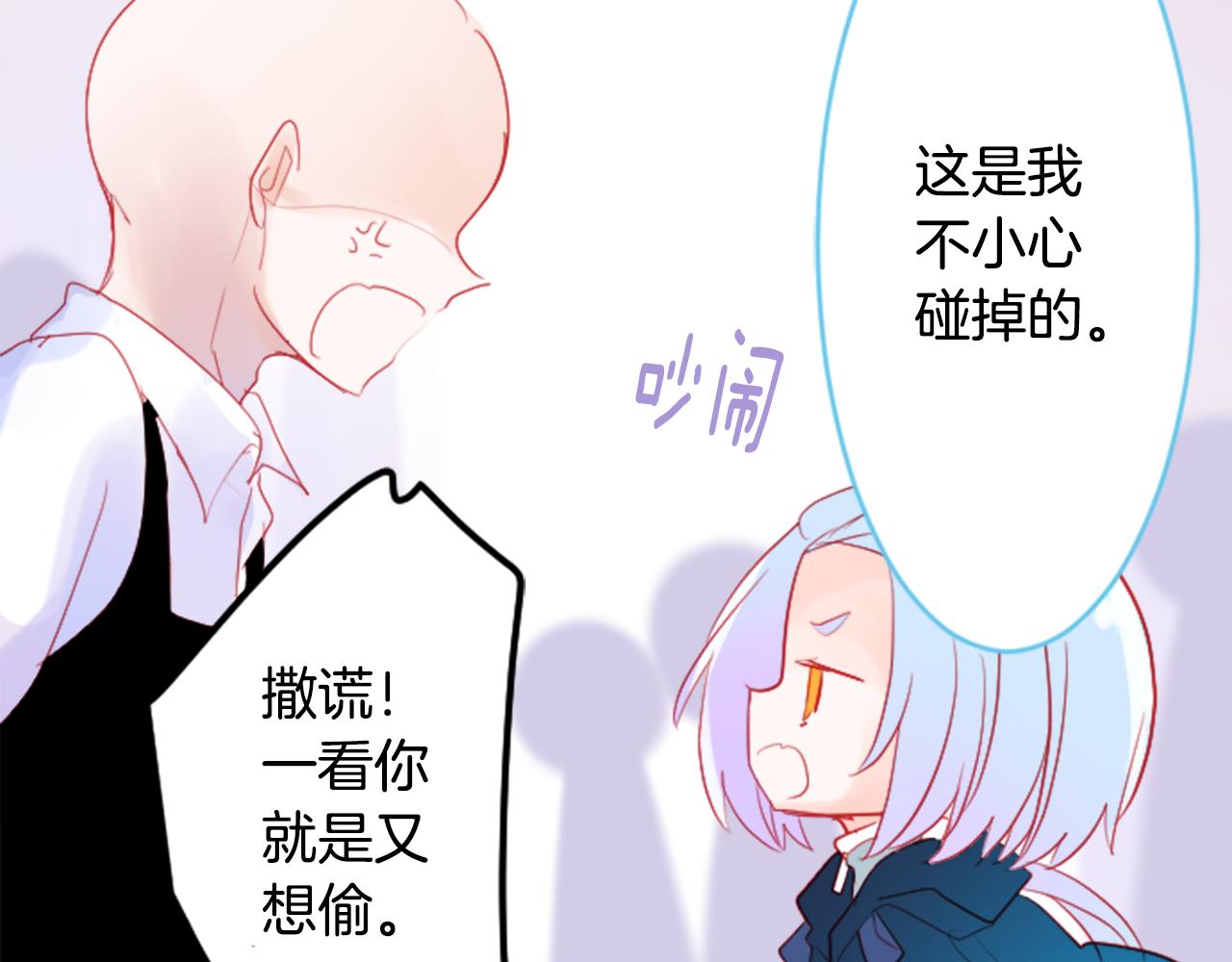 🍸哥哥~请你收养喵 第116话 橙色憧憬 第39页