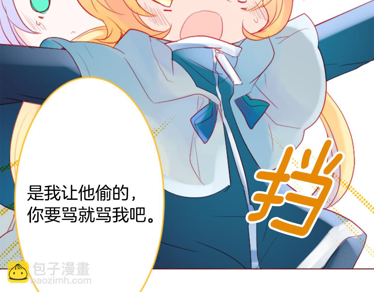 🍸哥哥~请你收养喵 第116话 橙色憧憬 第41页