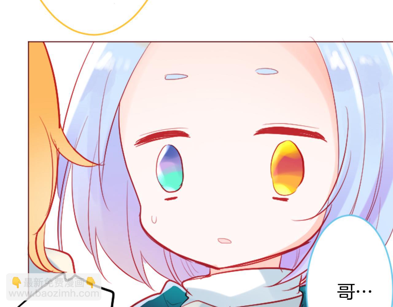 🍸哥哥~请你收养喵 第116话 橙色憧憬 第42页