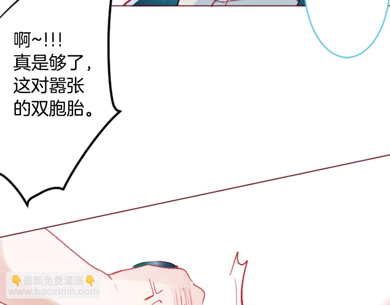 🍸哥哥~请你收养喵 第116话 橙色憧憬 第43页