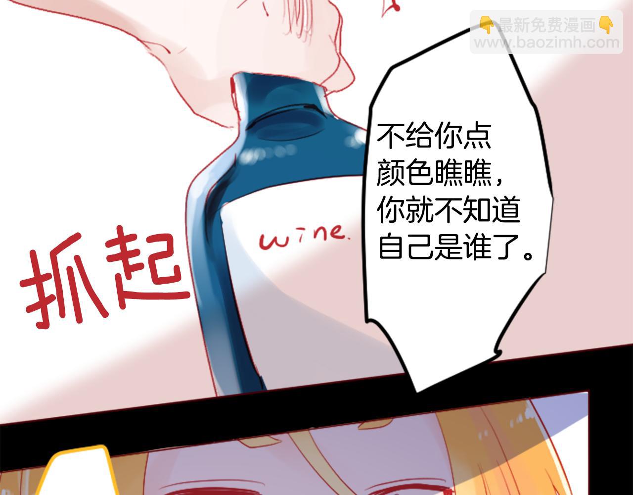 🍸哥哥~请你收养喵 第116话 橙色憧憬 第44页