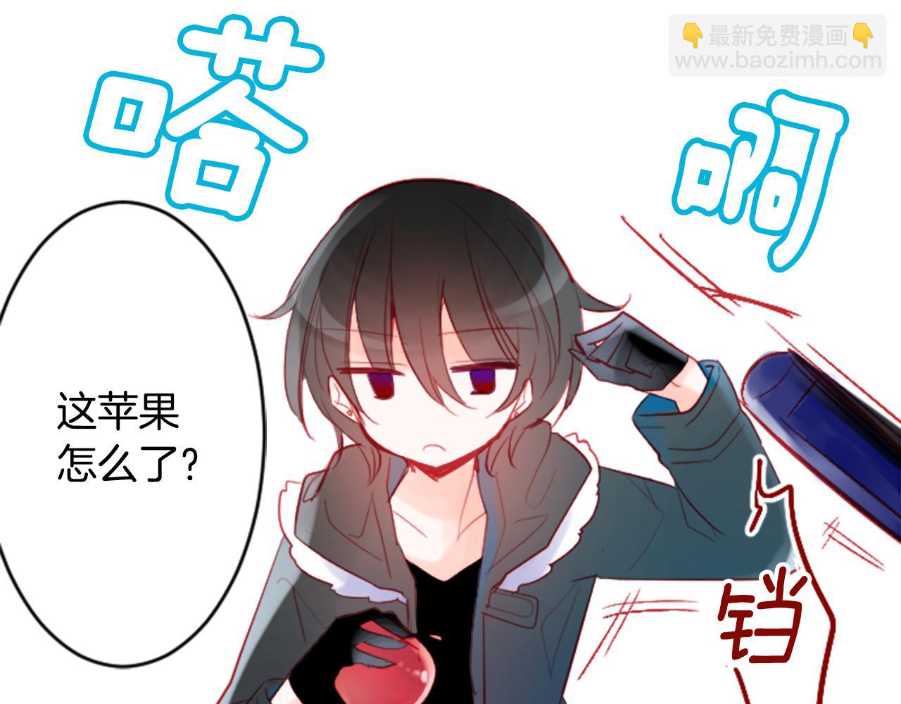 🍸哥哥~请你收养喵 第116话 橙色憧憬 第47页