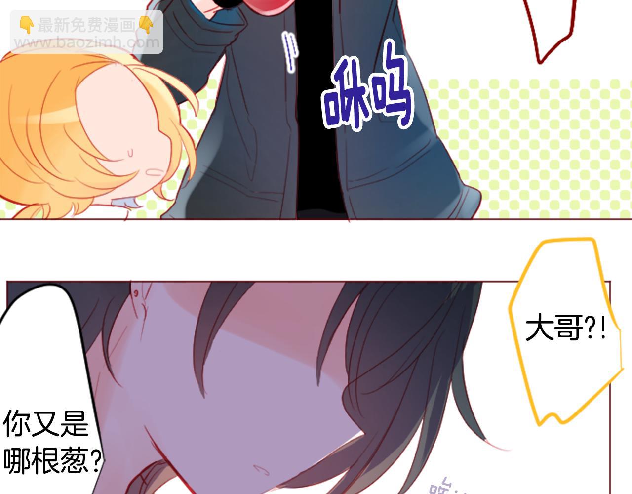🍸哥哥~请你收养喵 第116话 橙色憧憬 第48页