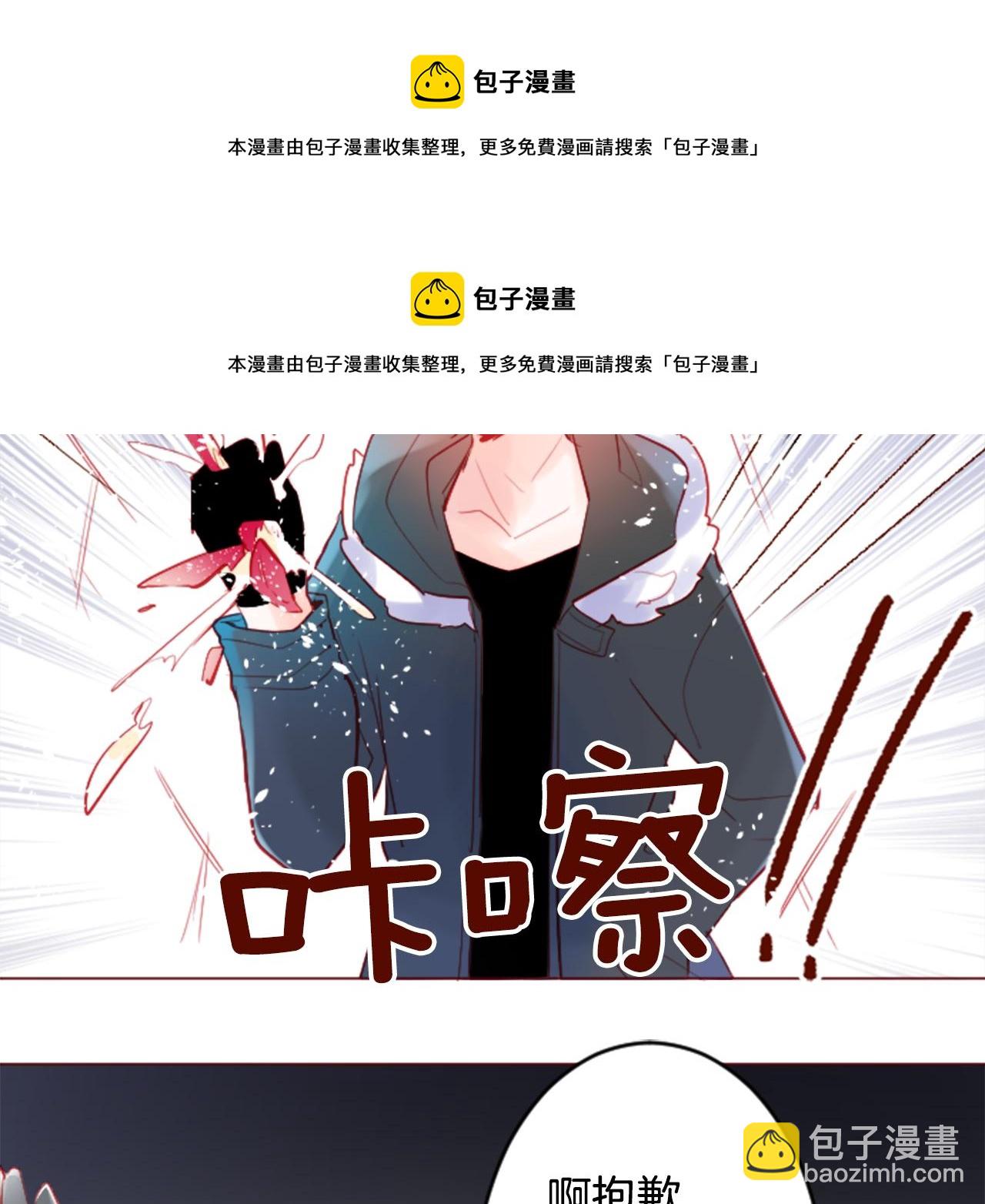 🍸哥哥~请你收养喵 第116话 橙色憧憬 第50页