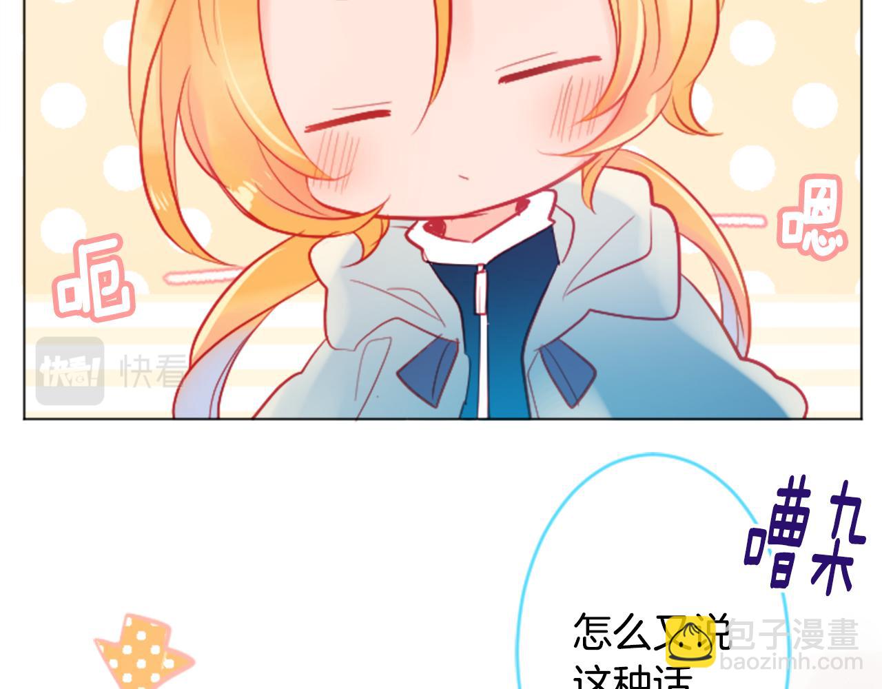 🍸哥哥~请你收养喵 第116话 橙色憧憬 第8页