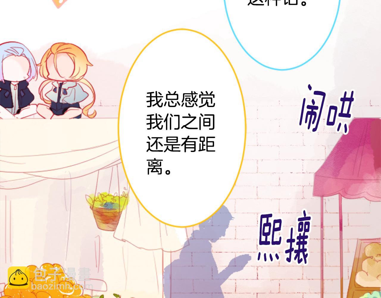 🍸哥哥~请你收养喵 第116话 橙色憧憬 第9页