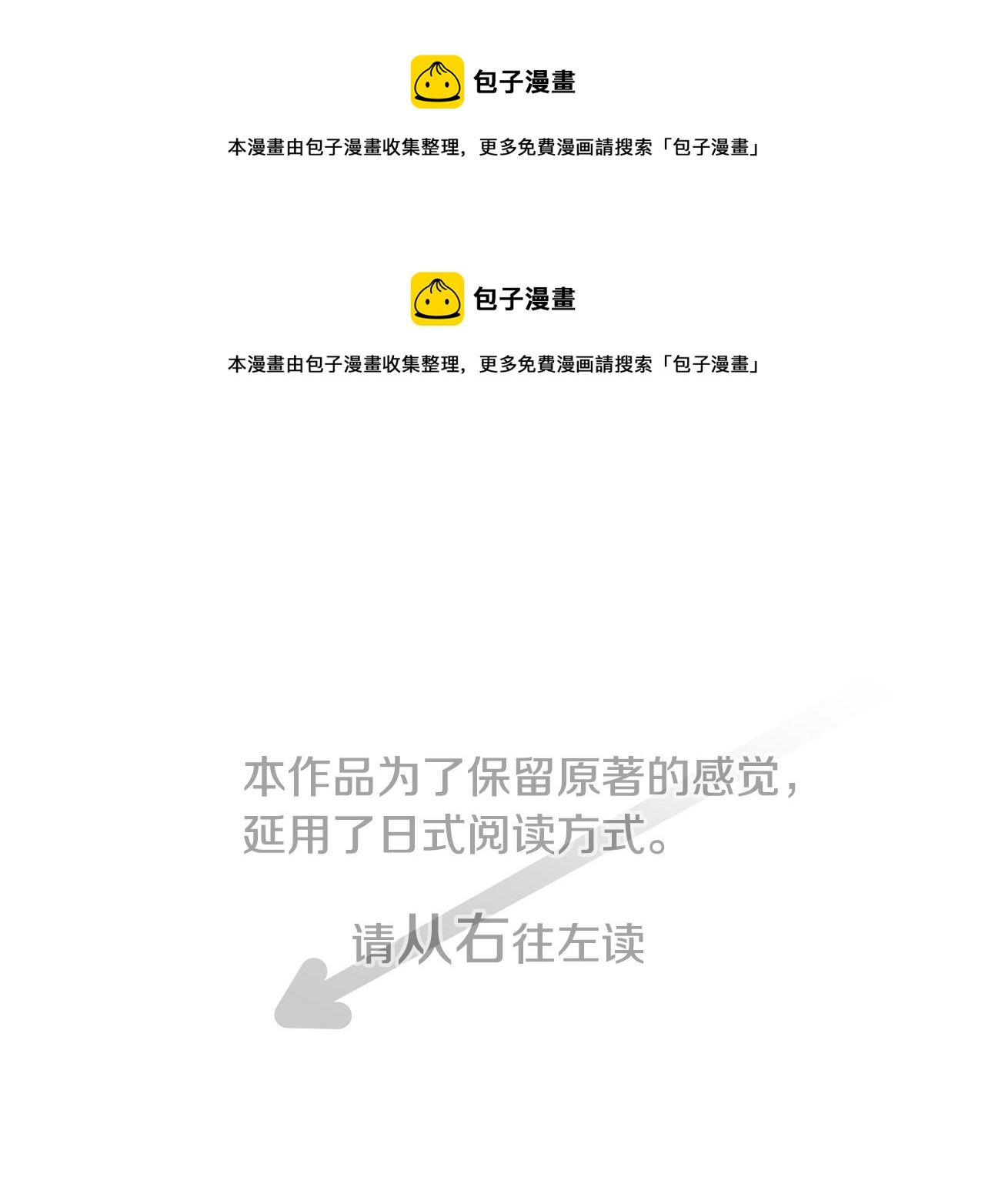🍸哥哥~请你收养喵 第118话 小巷的圣诞节 第1页