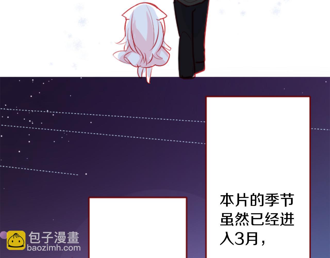 🍸哥哥~请你收养喵 第118话 小巷的圣诞节 第11页