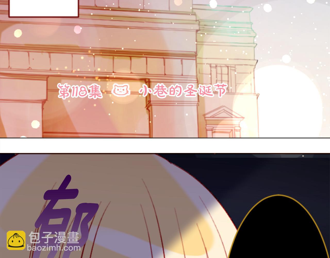 🍸哥哥~请你收养喵 第118话 小巷的圣诞节 第13页