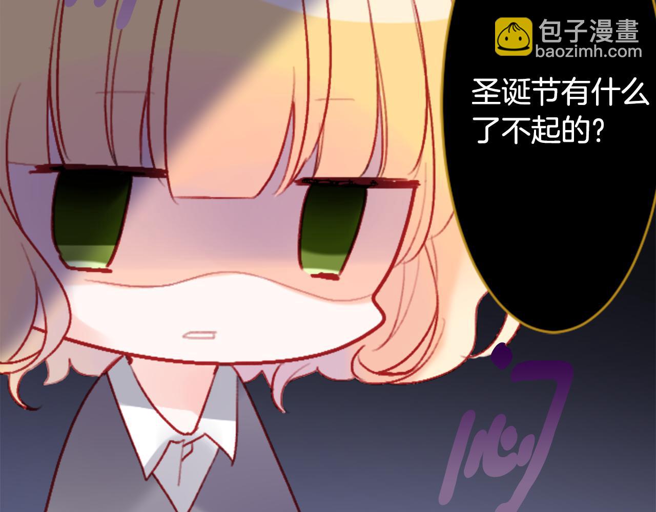 🍸哥哥~请你收养喵 第118话 小巷的圣诞节 第14页