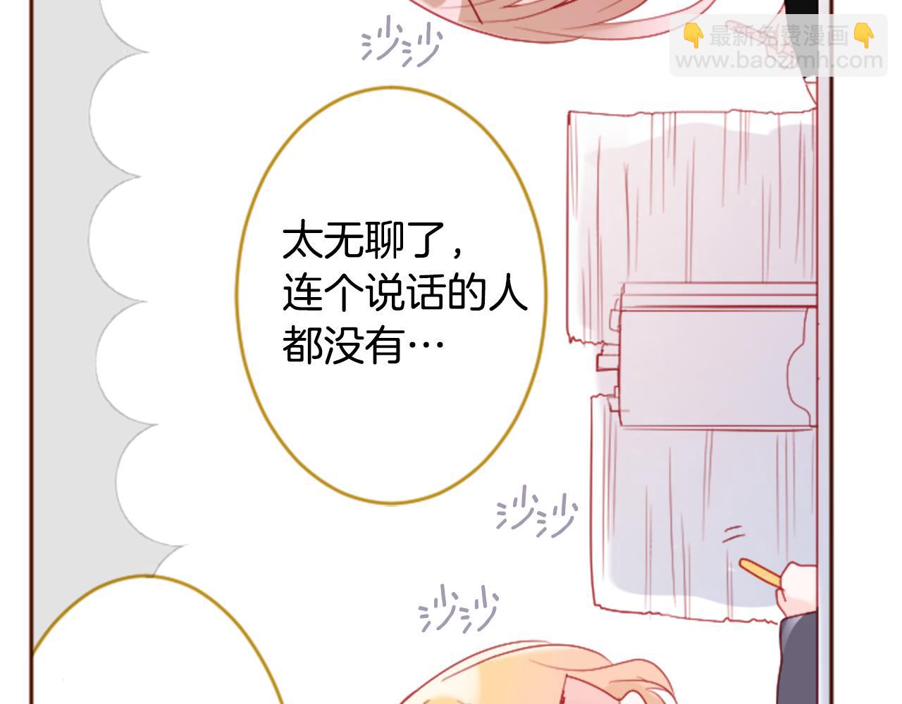 🍸哥哥~请你收养喵 第118话 小巷的圣诞节 第17页