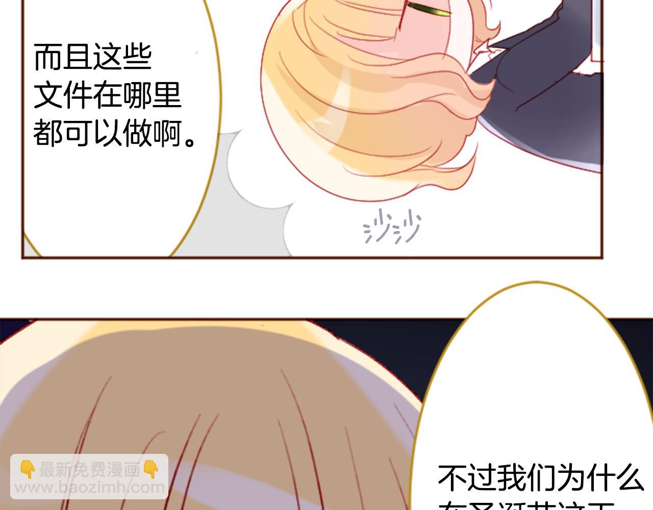 🍸哥哥~请你收养喵 第118话 小巷的圣诞节 第18页