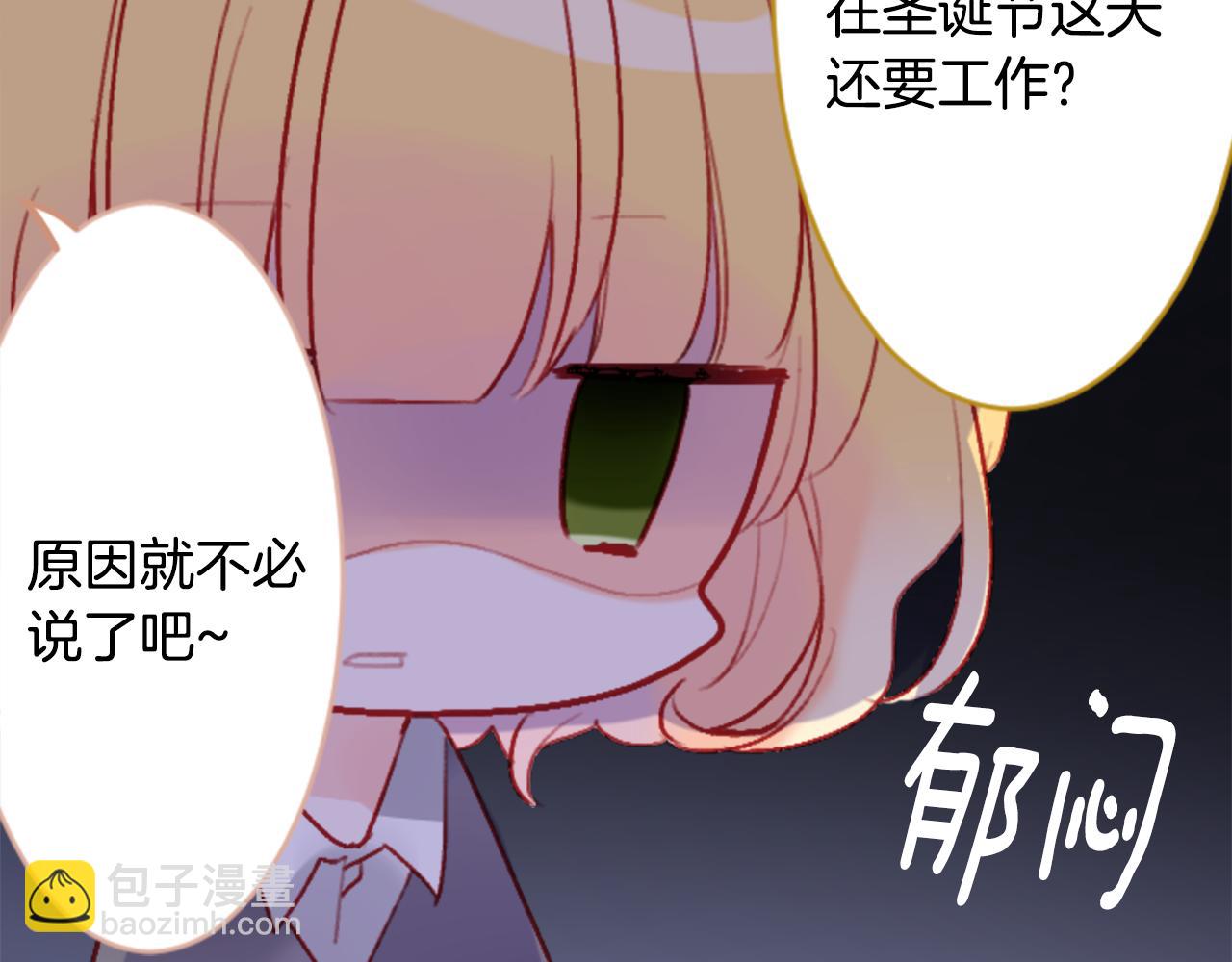 🍸哥哥~请你收养喵 第118话 小巷的圣诞节 第19页