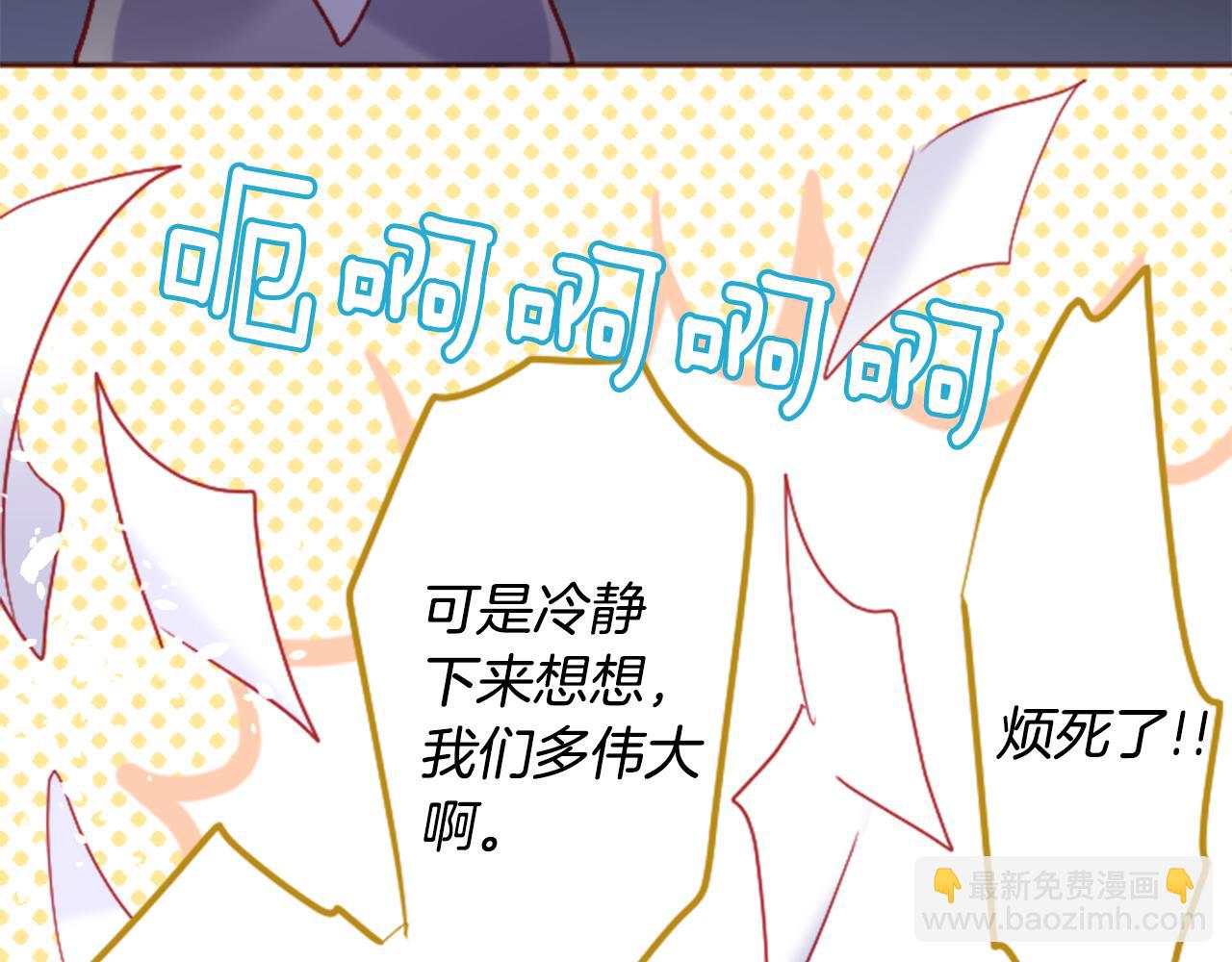 🍸哥哥~请你收养喵 第118话 小巷的圣诞节 第20页