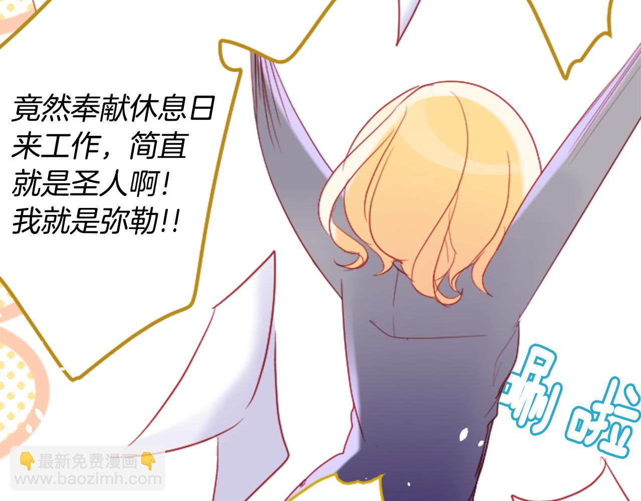 🍸哥哥~请你收养喵 第118话 小巷的圣诞节 第21页