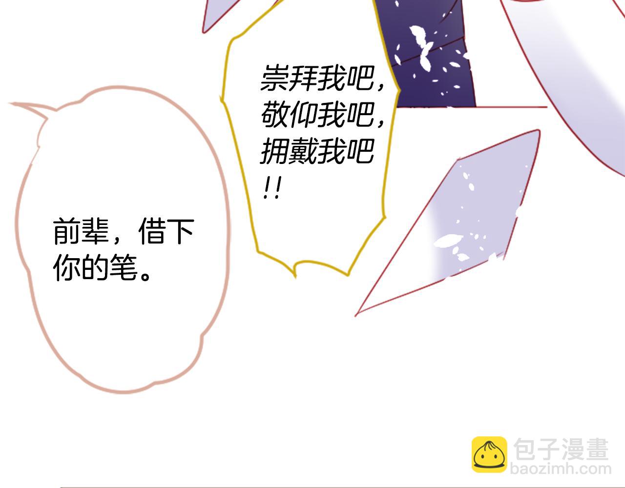 🍸哥哥~请你收养喵 第118话 小巷的圣诞节 第22页