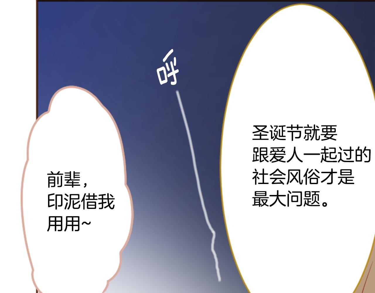 🍸哥哥~请你收养喵 第118话 小巷的圣诞节 第23页
