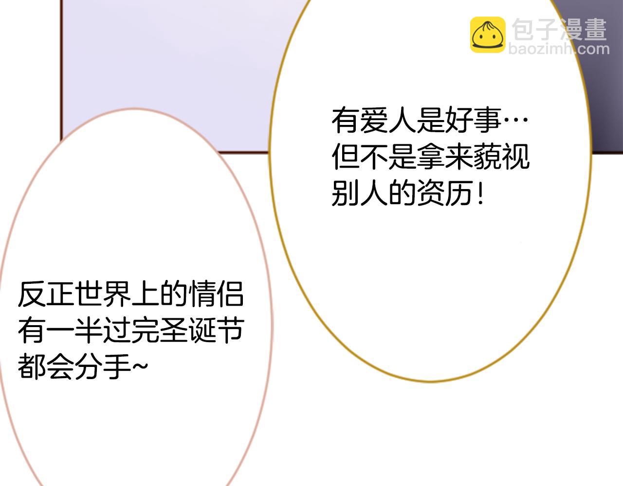 🍸哥哥~请你收养喵 第118话 小巷的圣诞节 第25页