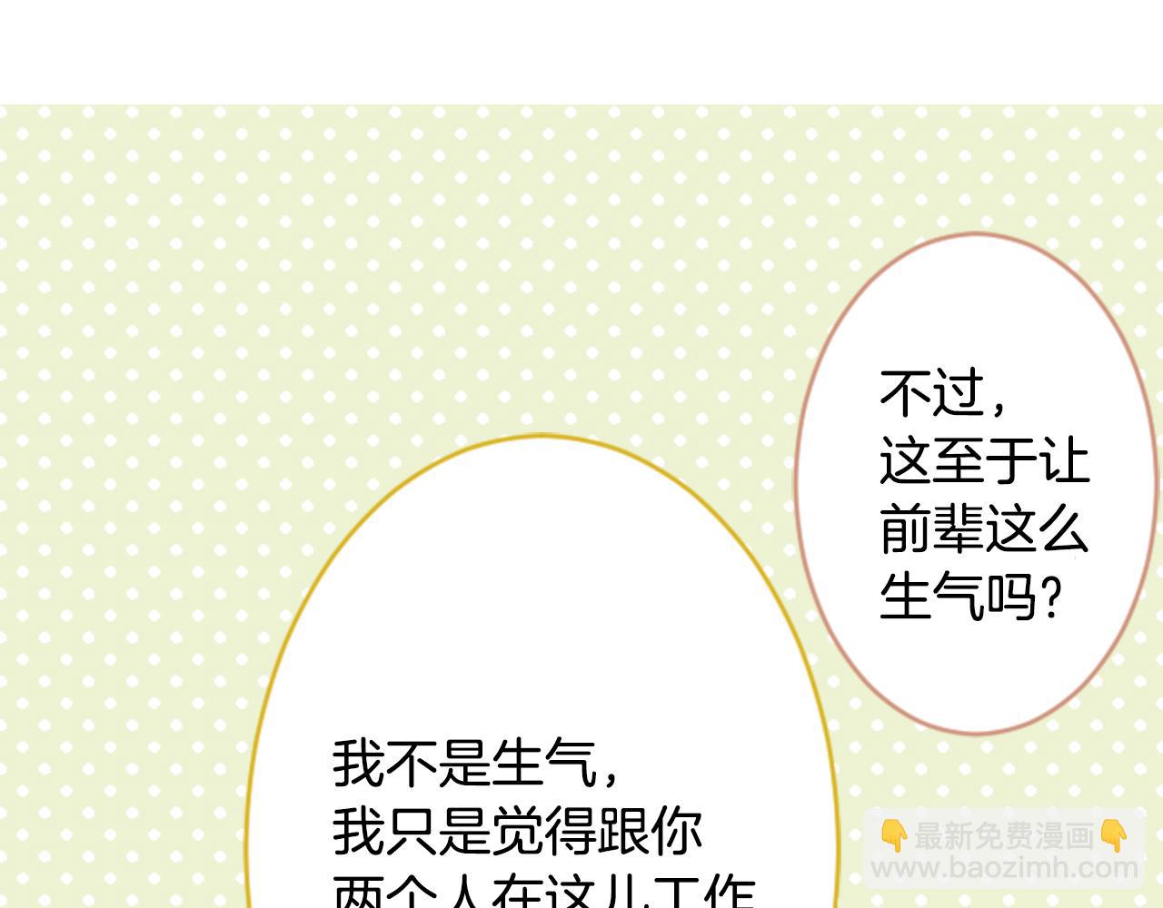 🍸哥哥~请你收养喵 第118话 小巷的圣诞节 第27页