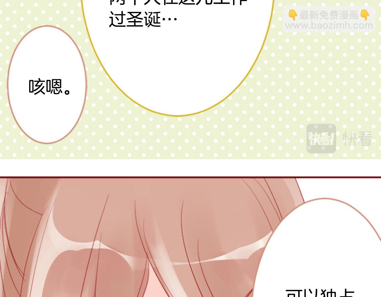 🍸哥哥~请你收养喵 第118话 小巷的圣诞节 第28页