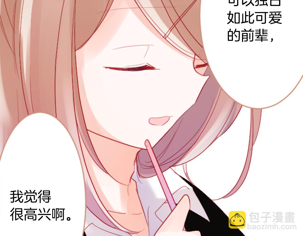 🍸哥哥~请你收养喵 第118话 小巷的圣诞节 第29页