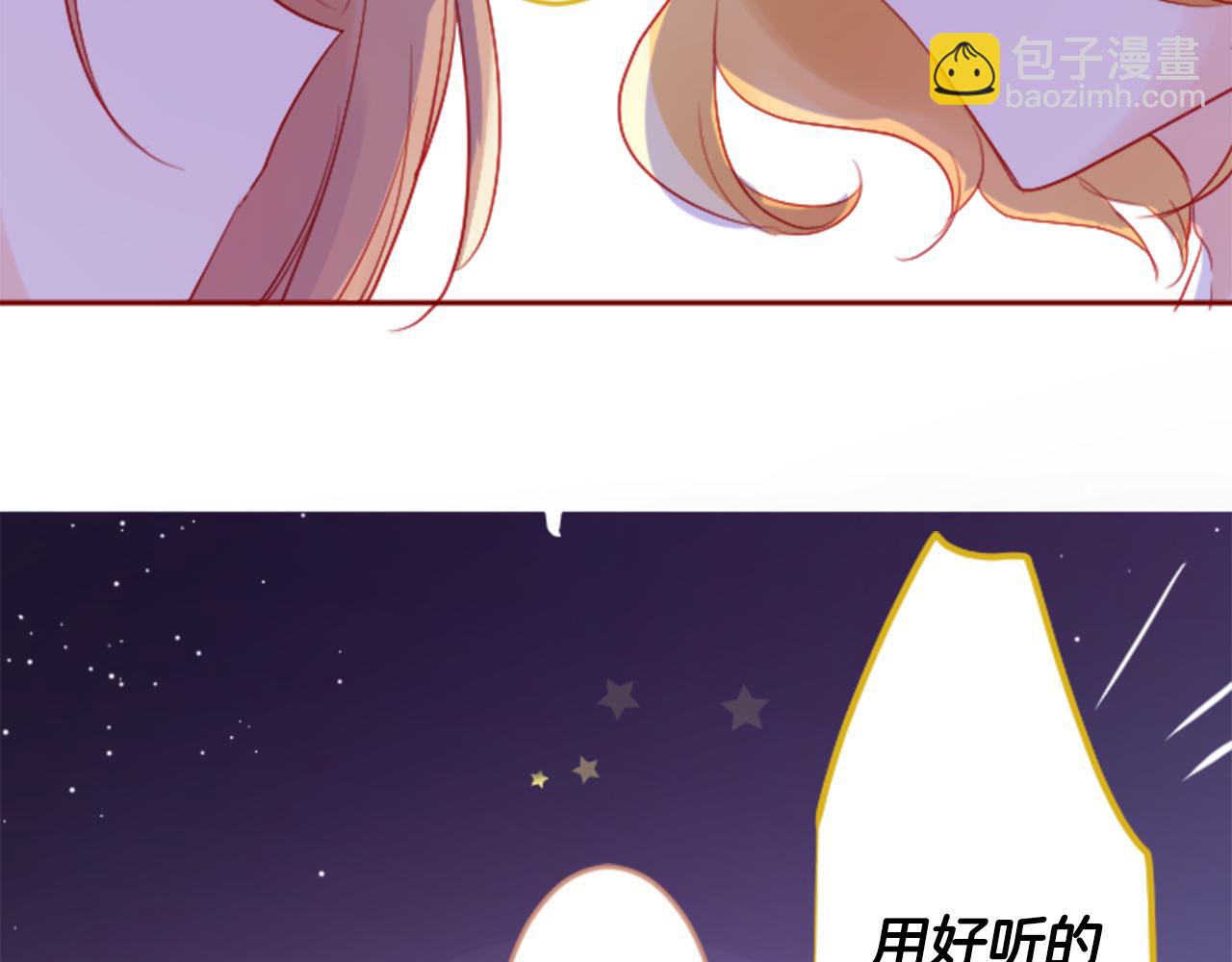 🍸哥哥~请你收养喵 第118话 小巷的圣诞节 第32页