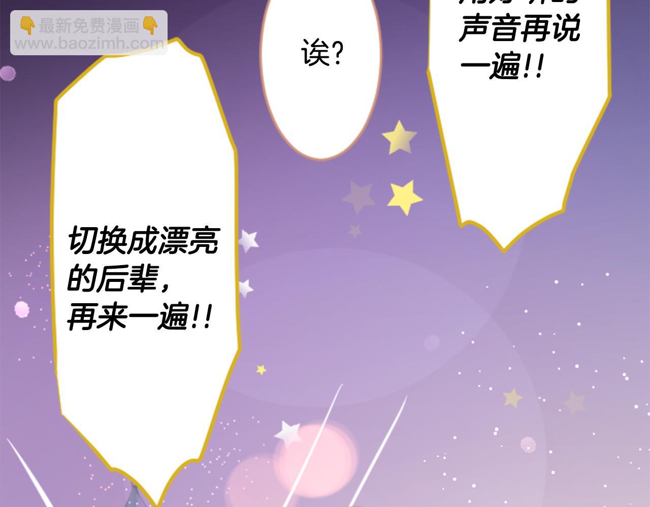 🍸哥哥~请你收养喵 第118话 小巷的圣诞节 第33页