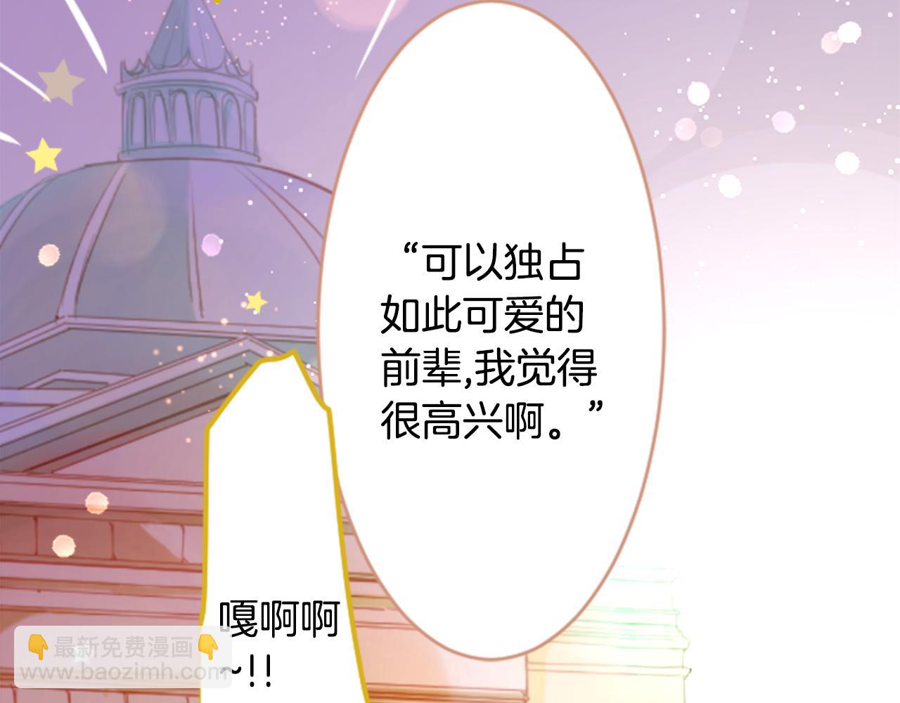 🍸哥哥~请你收养喵 第118话 小巷的圣诞节 第34页