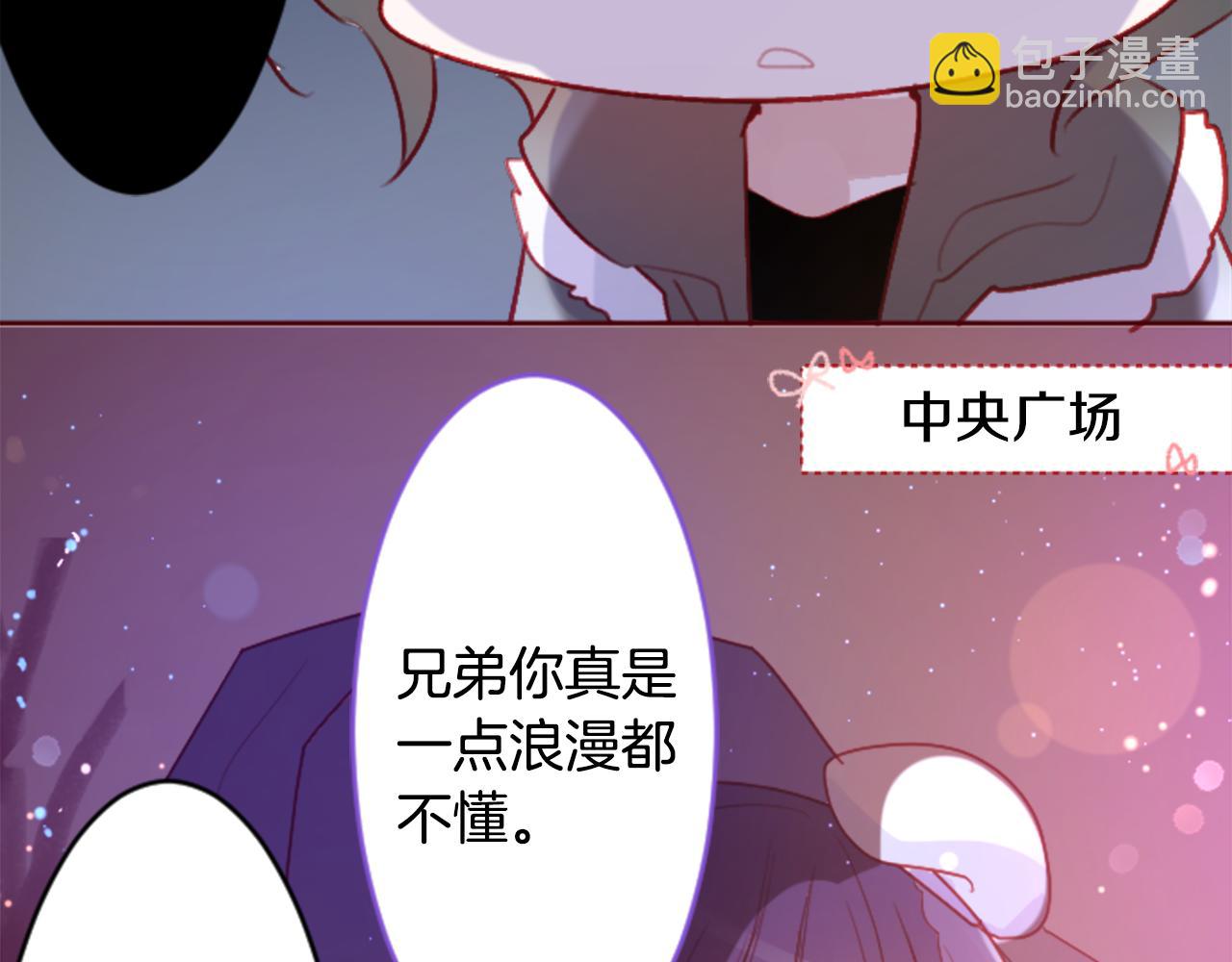 🍸哥哥~请你收养喵 第118话 小巷的圣诞节 第37页