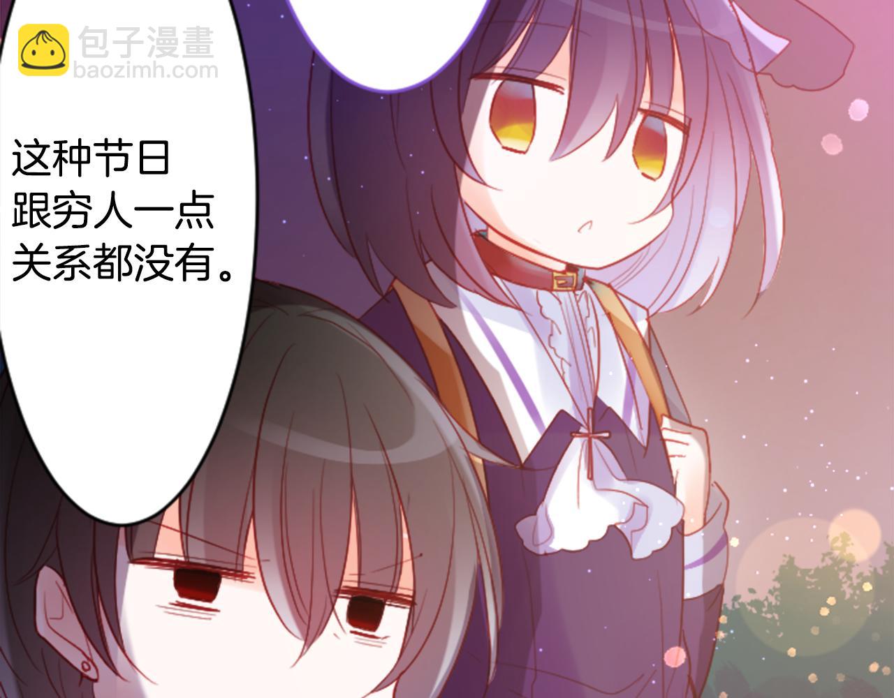 🍸哥哥~请你收养喵 第118话 小巷的圣诞节 第38页