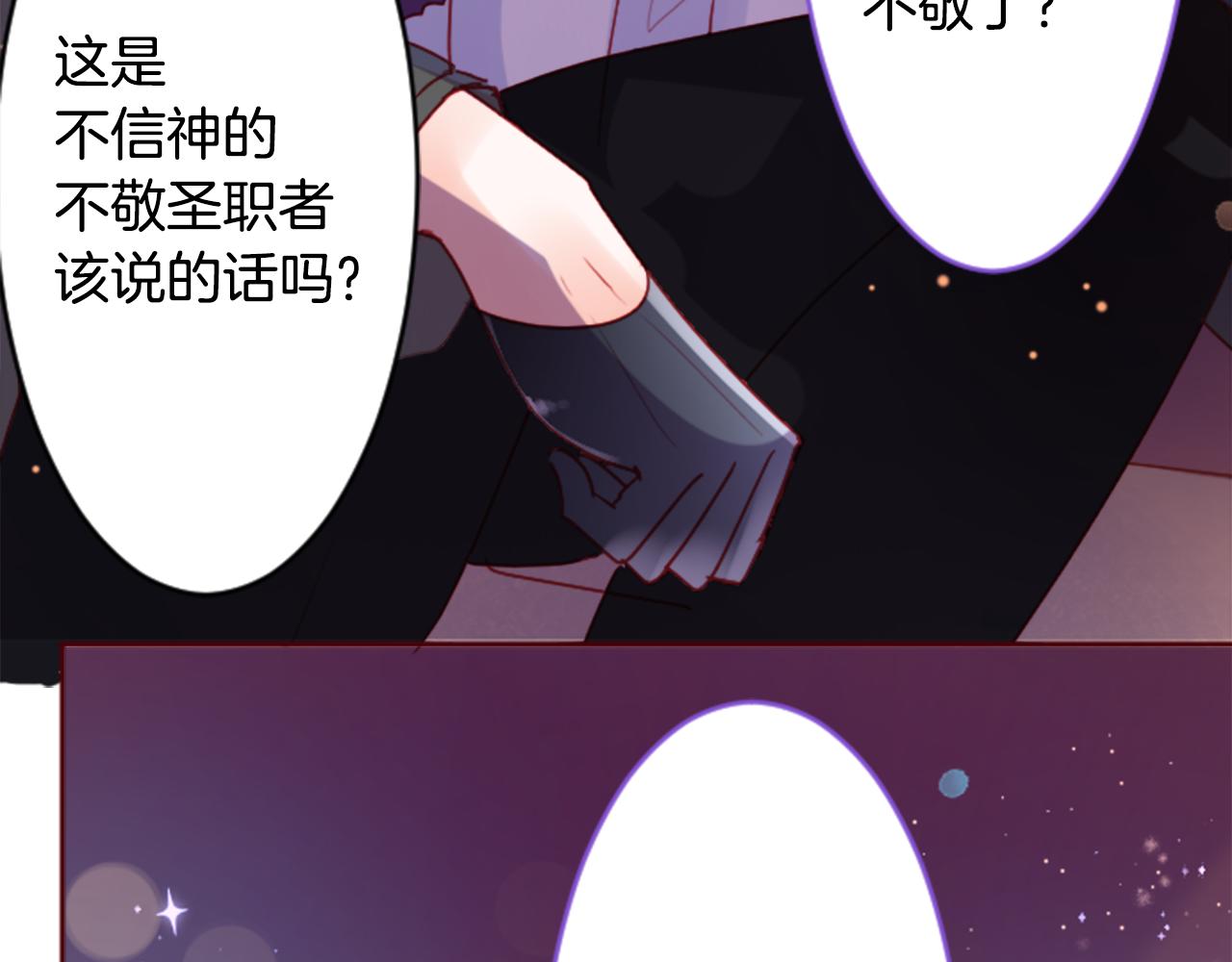 🍸哥哥~请你收养喵 第118话 小巷的圣诞节 第40页